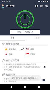 破解版老王加速器android下载效果预览图